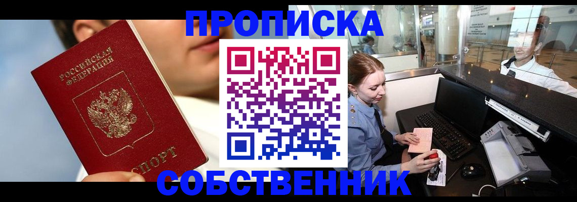 временная регистрация в Тимашёвске