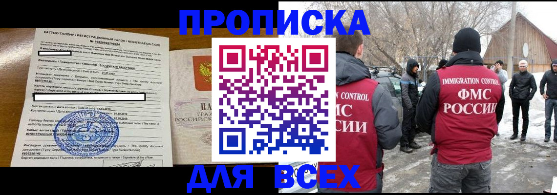 где прописаться в Тимашёвске