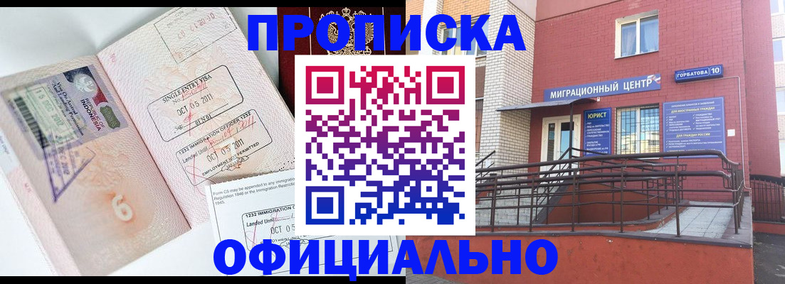 пропишу в квартире в Тимашёвске