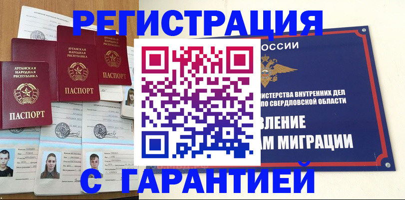 временная регистрация 2025 в Тимашёвске