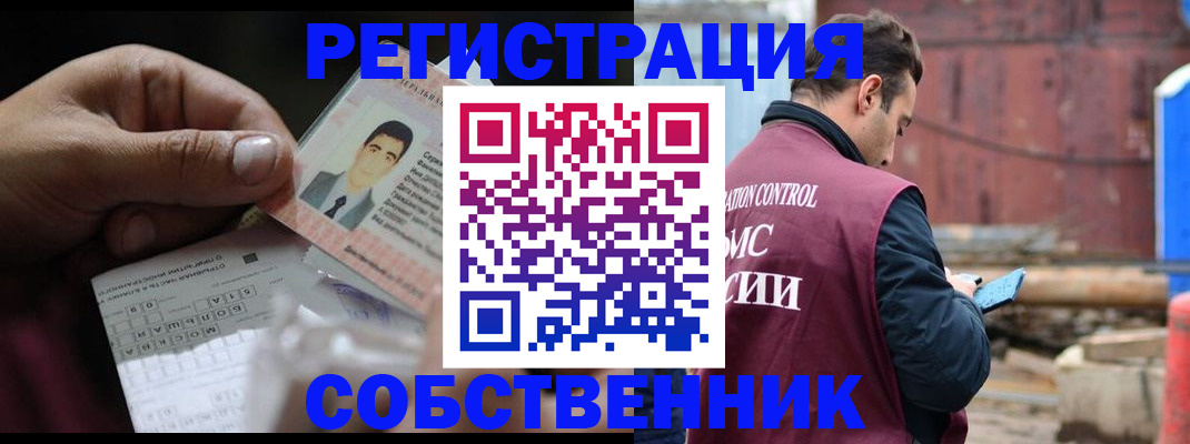 регистрация в Тимашёвске